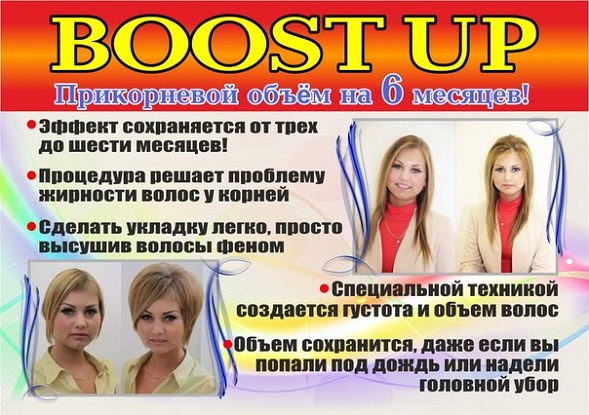 Boost up