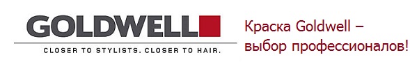 Goldwell