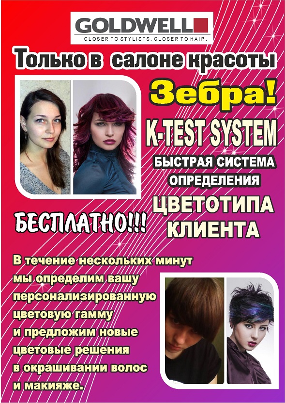 K-test system